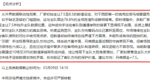 德乙中下游对决，5连胜专家质合分析前区十码推荐全胜