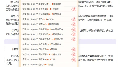 推荐 周日007英足总杯预测：富勒姆对决南安普敦